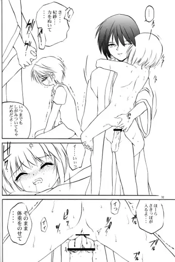 [Saeki Takao] mi-nicola Fhentai - Page 31