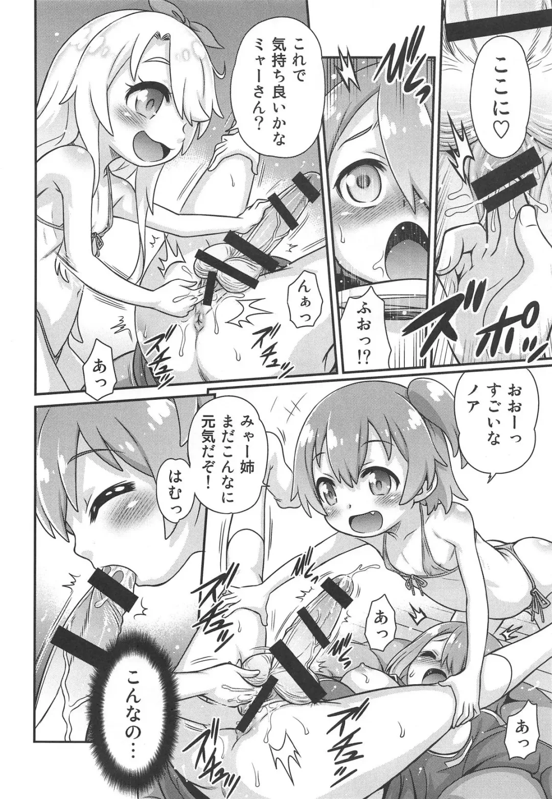 [Kyouichirou] Watachin!! Fhentai - Page 13