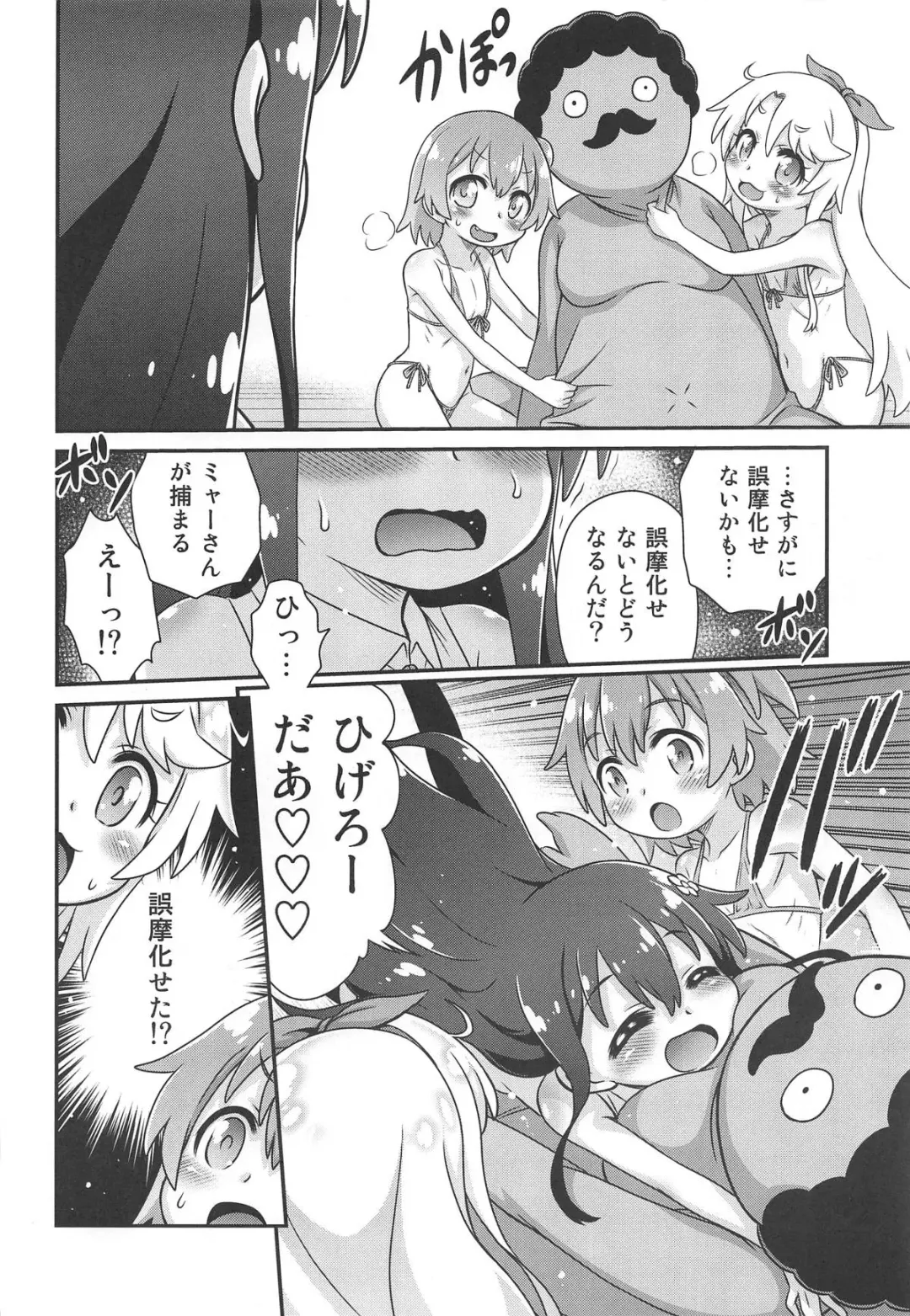 [Kyouichirou] Watachin!! Fhentai - Page 15