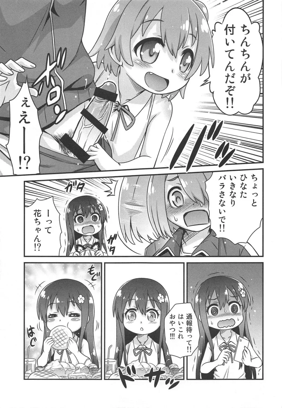[Kyouichirou] Watachin!! Fhentai - Page 4