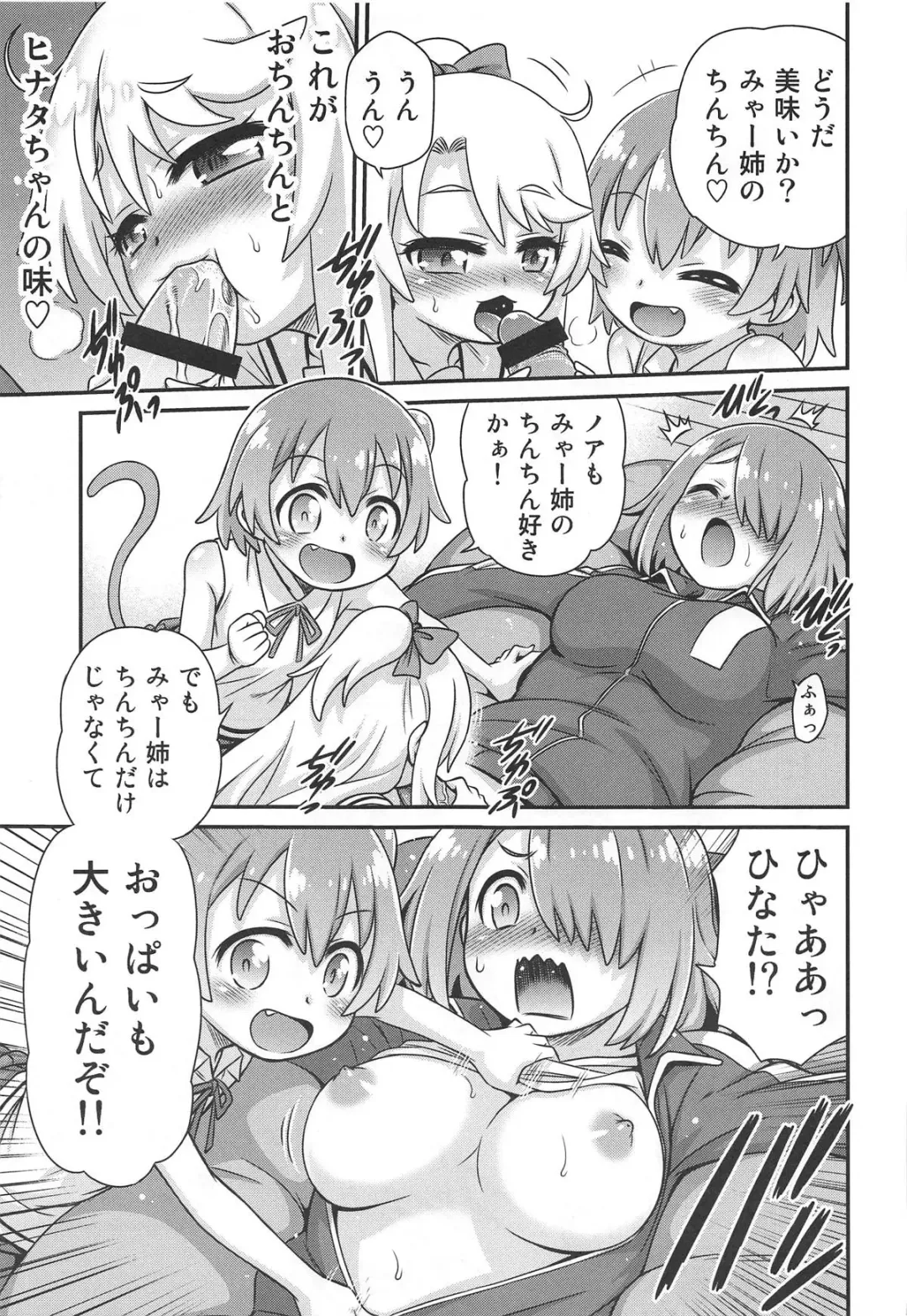 [Kyouichirou] Watachin!! Fhentai - Page 8