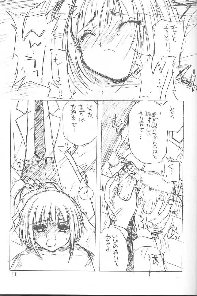 osanpo biyori Fhentai - Page 12