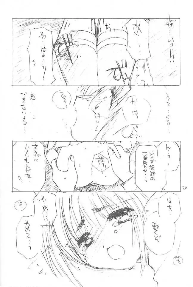 osanpo biyori Fhentai - Page 19