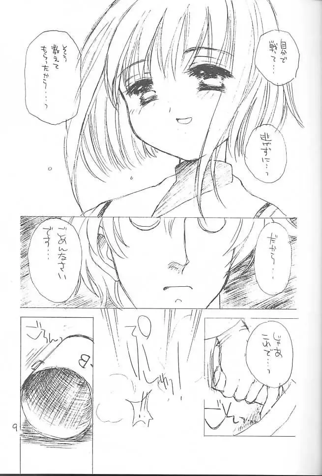 osanpo biyori Fhentai - Page 8