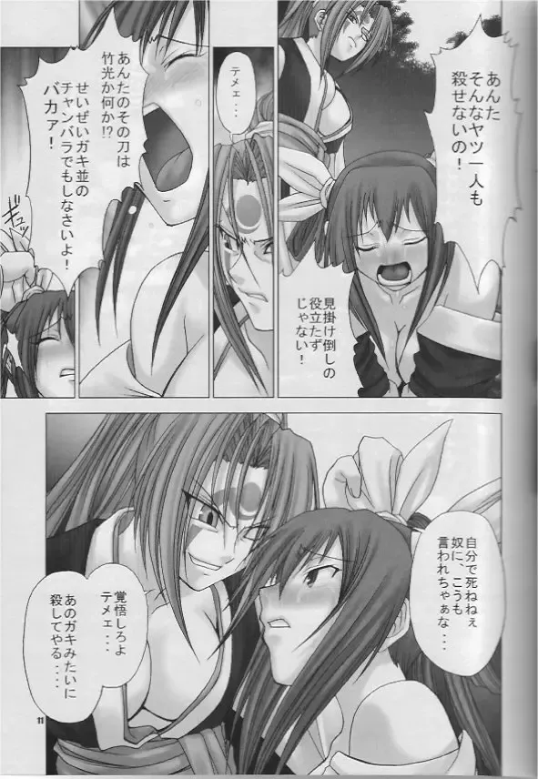 [Chiba Toshirou] BABY STARDUST Fhentai - Page 10