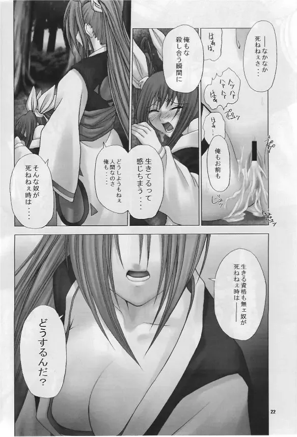 [Chiba Toshirou] BABY STARDUST Fhentai - Page 21