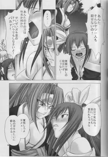 [Chiba Toshirou] BABY STARDUST Fhentai - Page 10