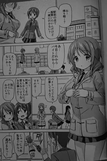 [Riki] XXXGH Fhentai - Page 2