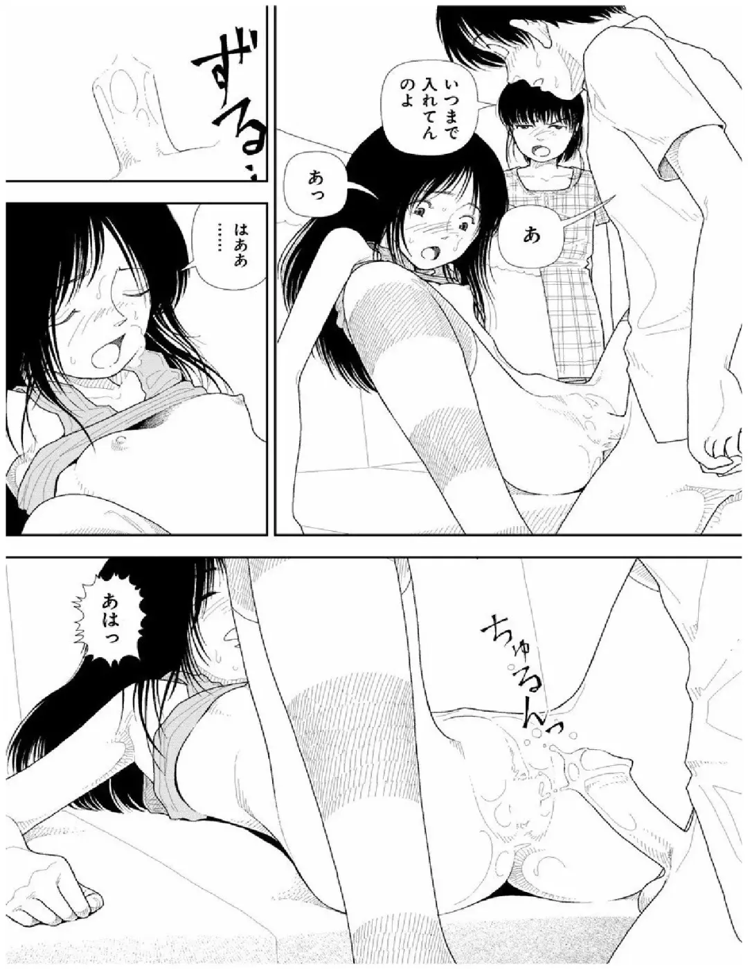 [Yamamoto Naoki] Bunkou no Hito-tachi 2 Fhentai - Page 140