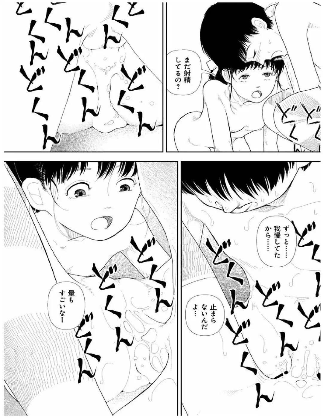 [Yamamoto Naoki] Bunkou no Hito-tachi 2 Fhentai - Page 15