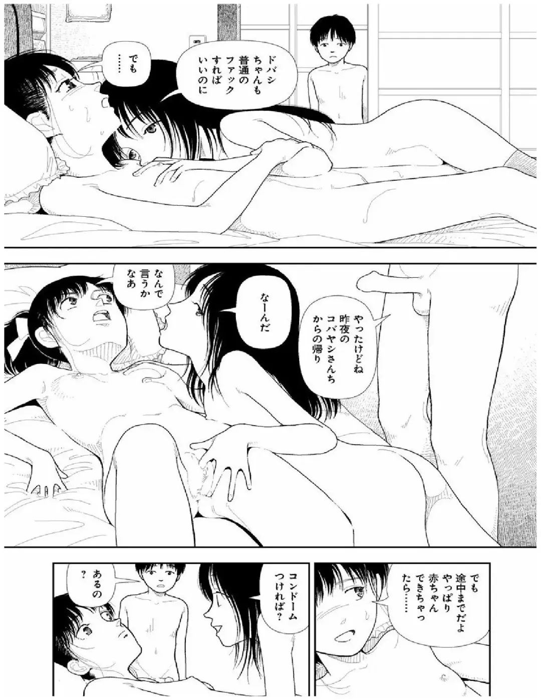 [Yamamoto Naoki] Bunkou no Hito-tachi 2 Fhentai - Page 178