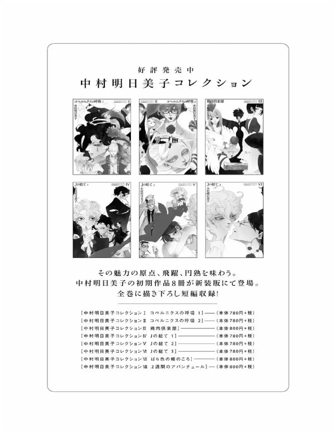 [Yamamoto Naoki] Bunkou no Hito-tachi 2 Fhentai - Page 193