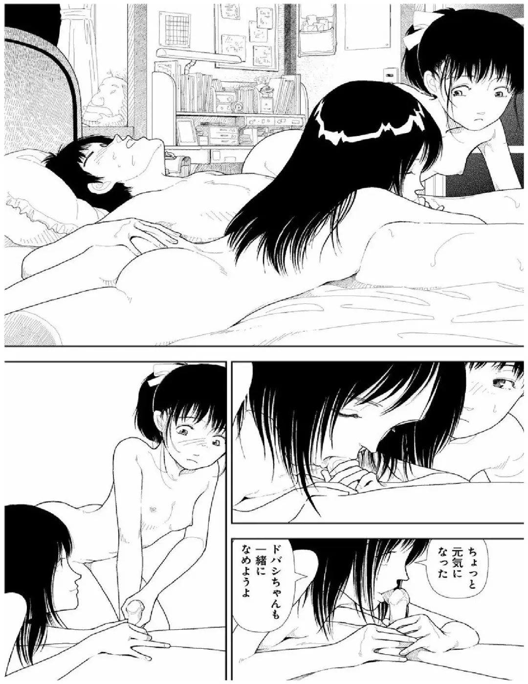[Yamamoto Naoki] Bunkou no Hito-tachi 2 Fhentai - Page 23