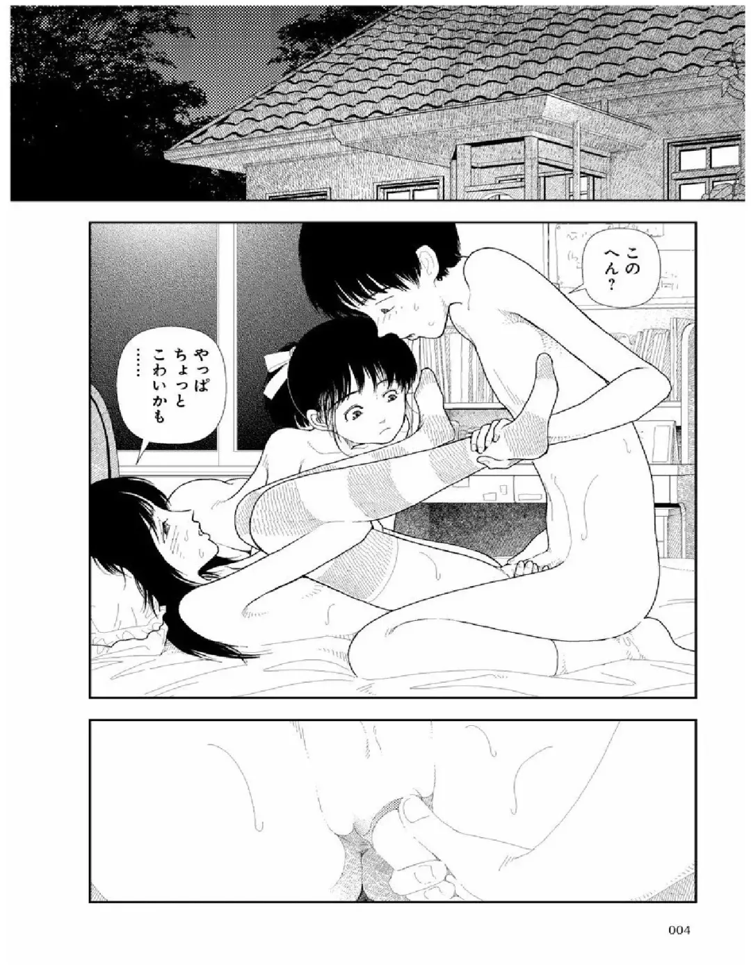 [Yamamoto Naoki] Bunkou no Hito-tachi 2 Fhentai - Page 5