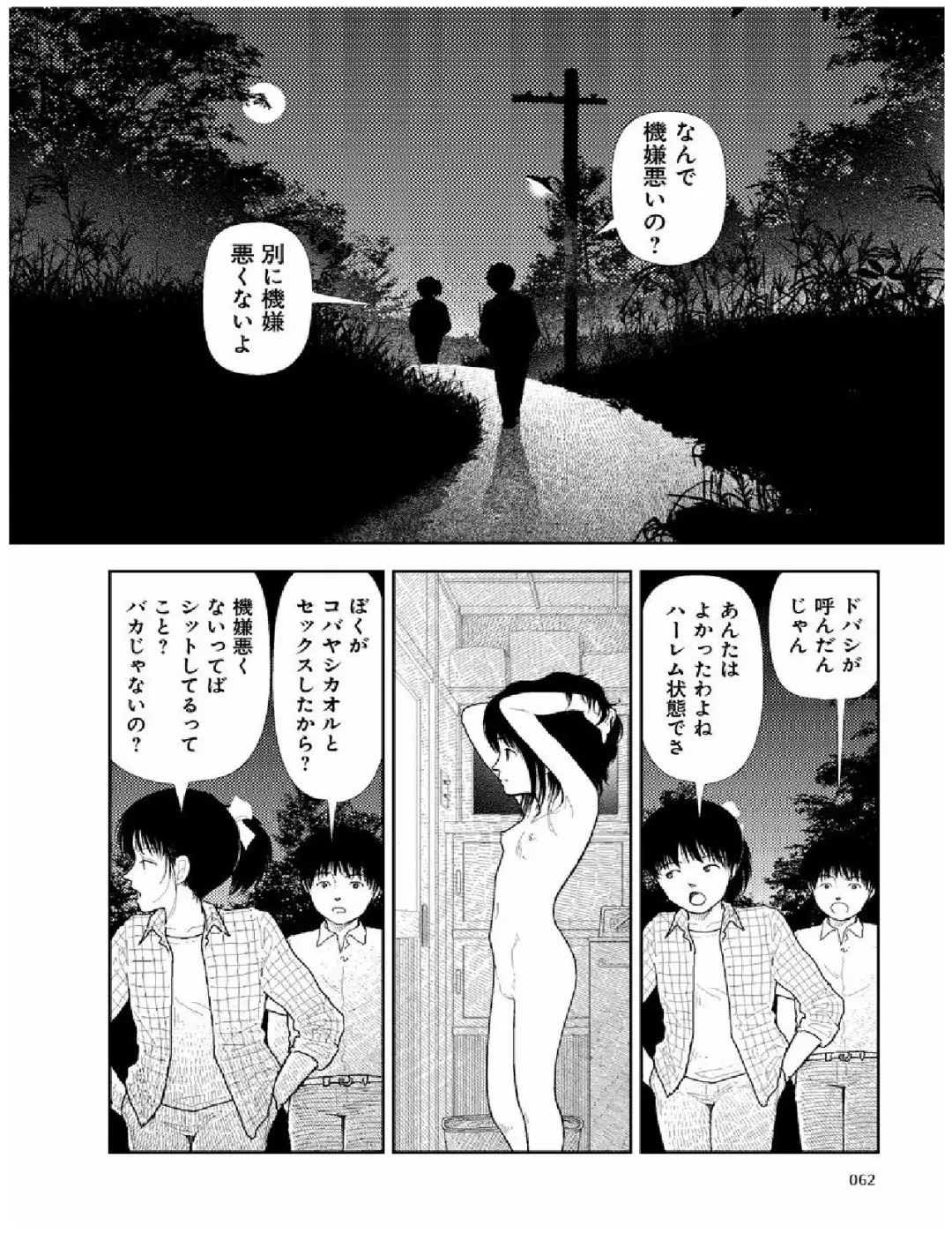 [Yamamoto Naoki] Bunkou no Hito-tachi 2 Fhentai - Page 63