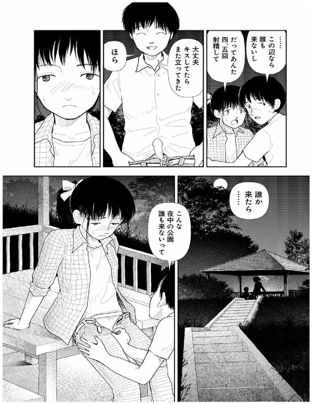 [Yamamoto Naoki] Bunkou no Hito-tachi 2 Fhentai - Page 67