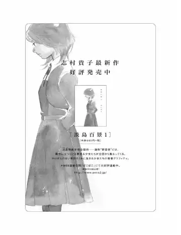 [Yamamoto Naoki] Bunkou no Hito-tachi 2 Fhentai - Page 192