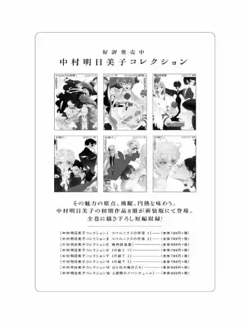 [Yamamoto Naoki] Bunkou no Hito-tachi 2 Fhentai - Page 193