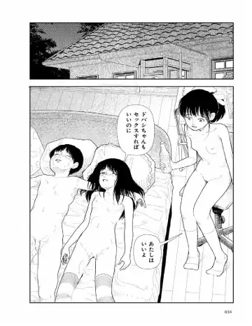 [Yamamoto Naoki] Bunkou no Hito-tachi 2 Fhentai - Page 35