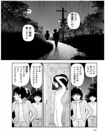 [Yamamoto Naoki] Bunkou no Hito-tachi 2 Fhentai - Page 63