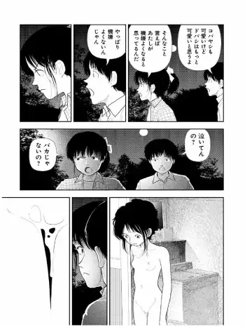 [Yamamoto Naoki] Bunkou no Hito-tachi 2 Fhentai - Page 64