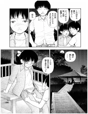 [Yamamoto Naoki] Bunkou no Hito-tachi 2 Fhentai - Page 67