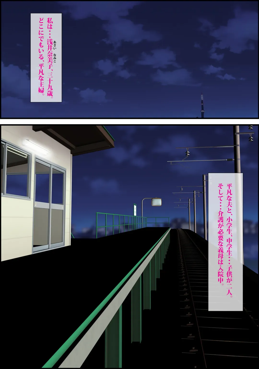 [Escape] Local-sen no Onna Fhentai - Page 1