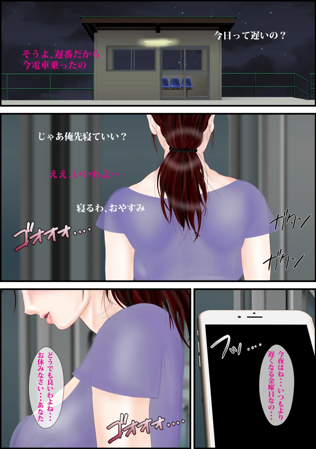 [Escape] Local-sen no Onna Fhentai - Page 2