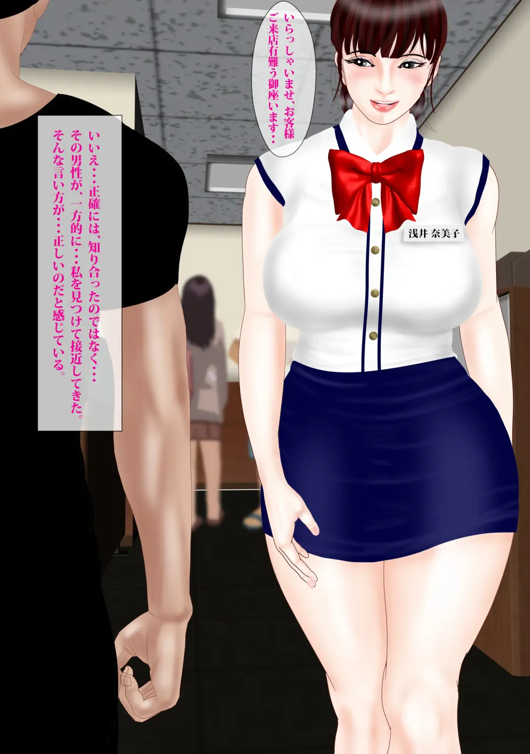 [Escape] Local-sen no Onna Fhentai - Page 4