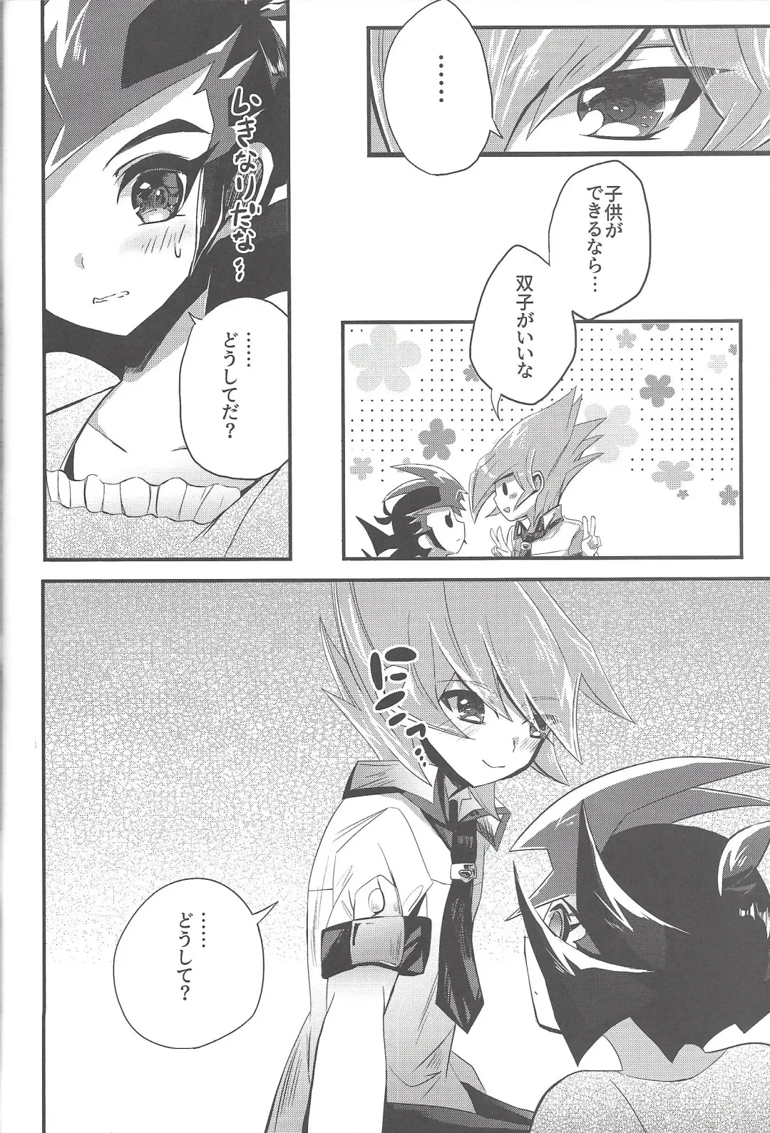 [Kurokiri] La Dolce Vita R-18 Reprinted Collection vol.1 Fhentai - Page 19