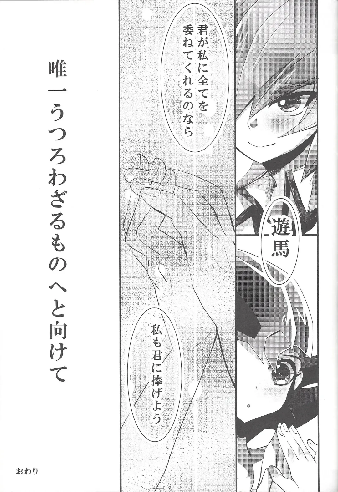 [Kurokiri] La Dolce Vita R-18 Reprinted Collection vol.1 Fhentai - Page 22