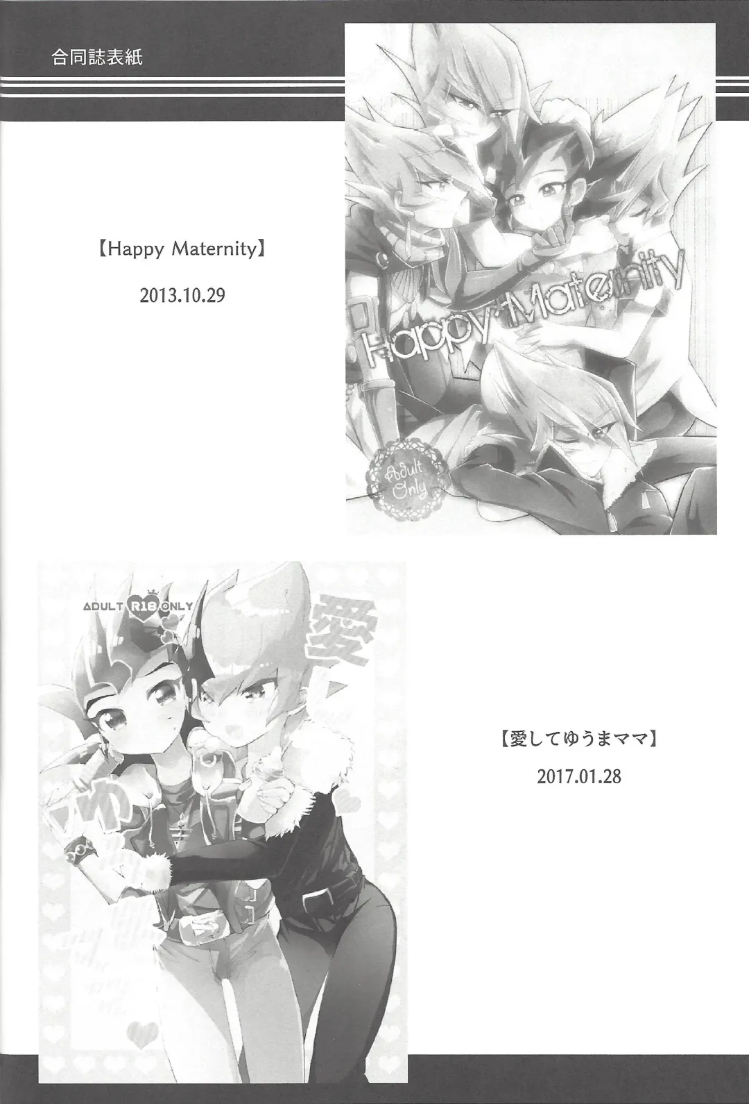 [Kurokiri] La Dolce Vita R-18 Reprinted Collection vol.1 Fhentai - Page 23