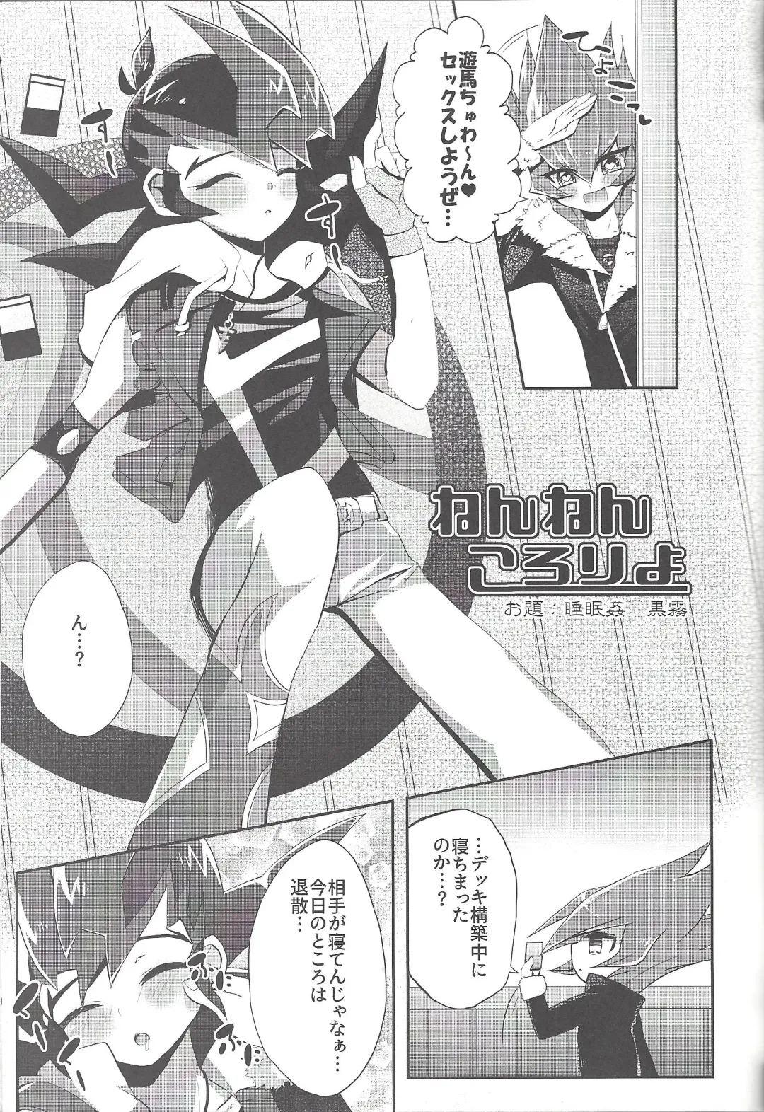 [Kurokiri] La Dolce Vita R-18 Reprinted Collection vol.1 Fhentai - Page 24