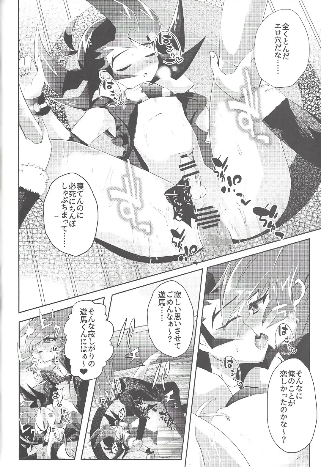 [Kurokiri] La Dolce Vita R-18 Reprinted Collection vol.1 Fhentai - Page 27