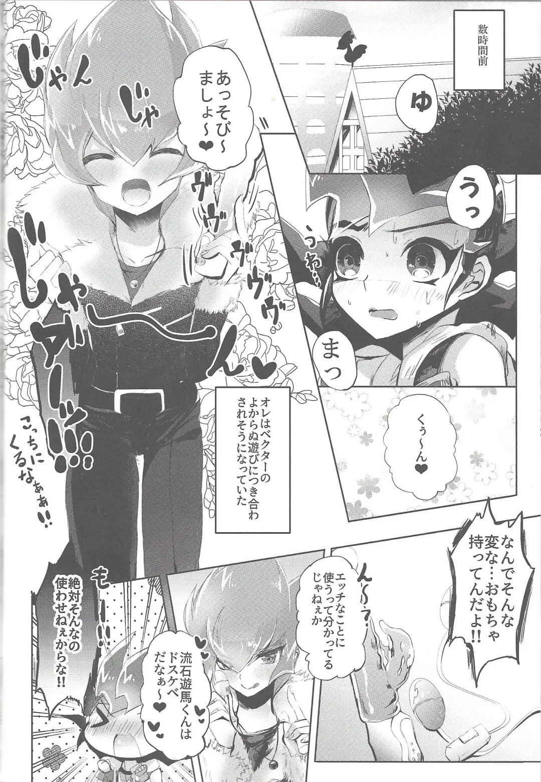 [Kurokiri] La Dolce Vita R-18 Reprinted Collection vol.1 Fhentai - Page 31