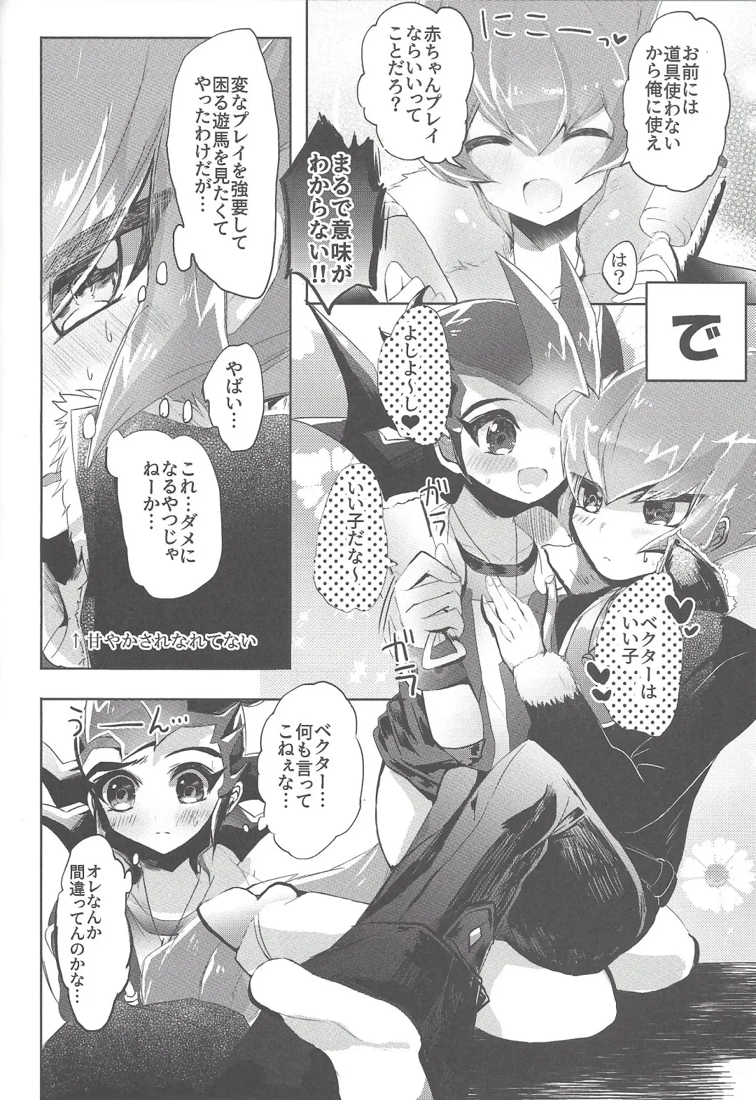 [Kurokiri] La Dolce Vita R-18 Reprinted Collection vol.1 Fhentai - Page 33