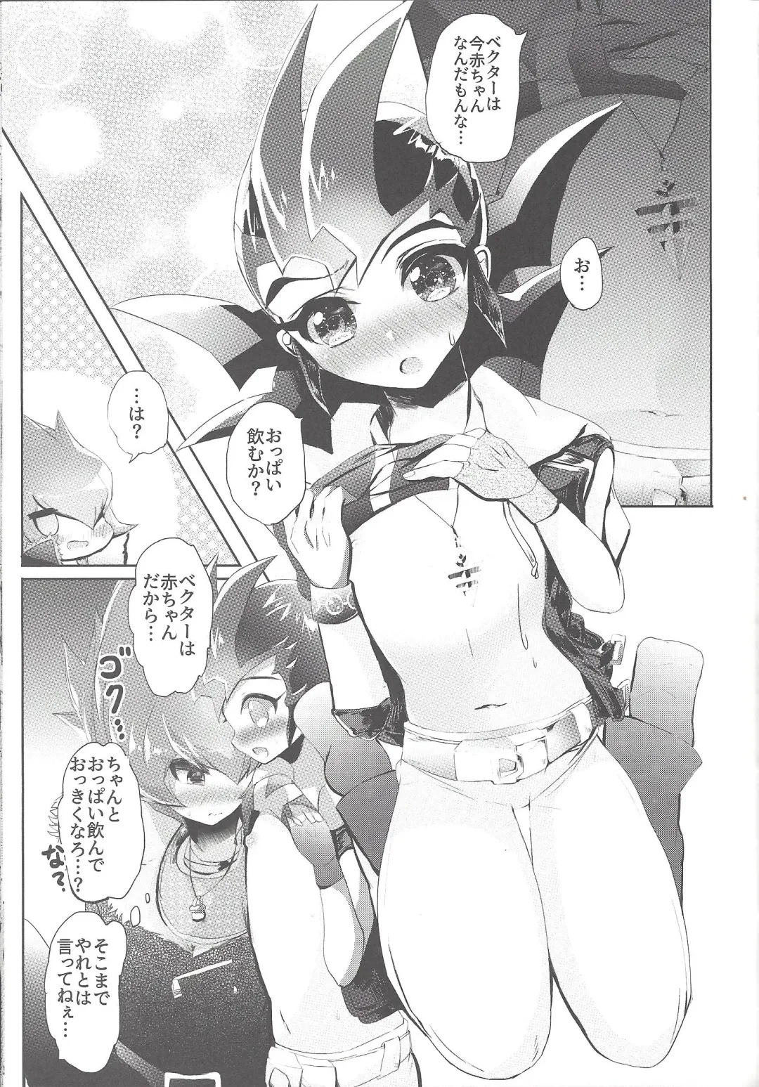 [Kurokiri] La Dolce Vita R-18 Reprinted Collection vol.1 Fhentai - Page 34