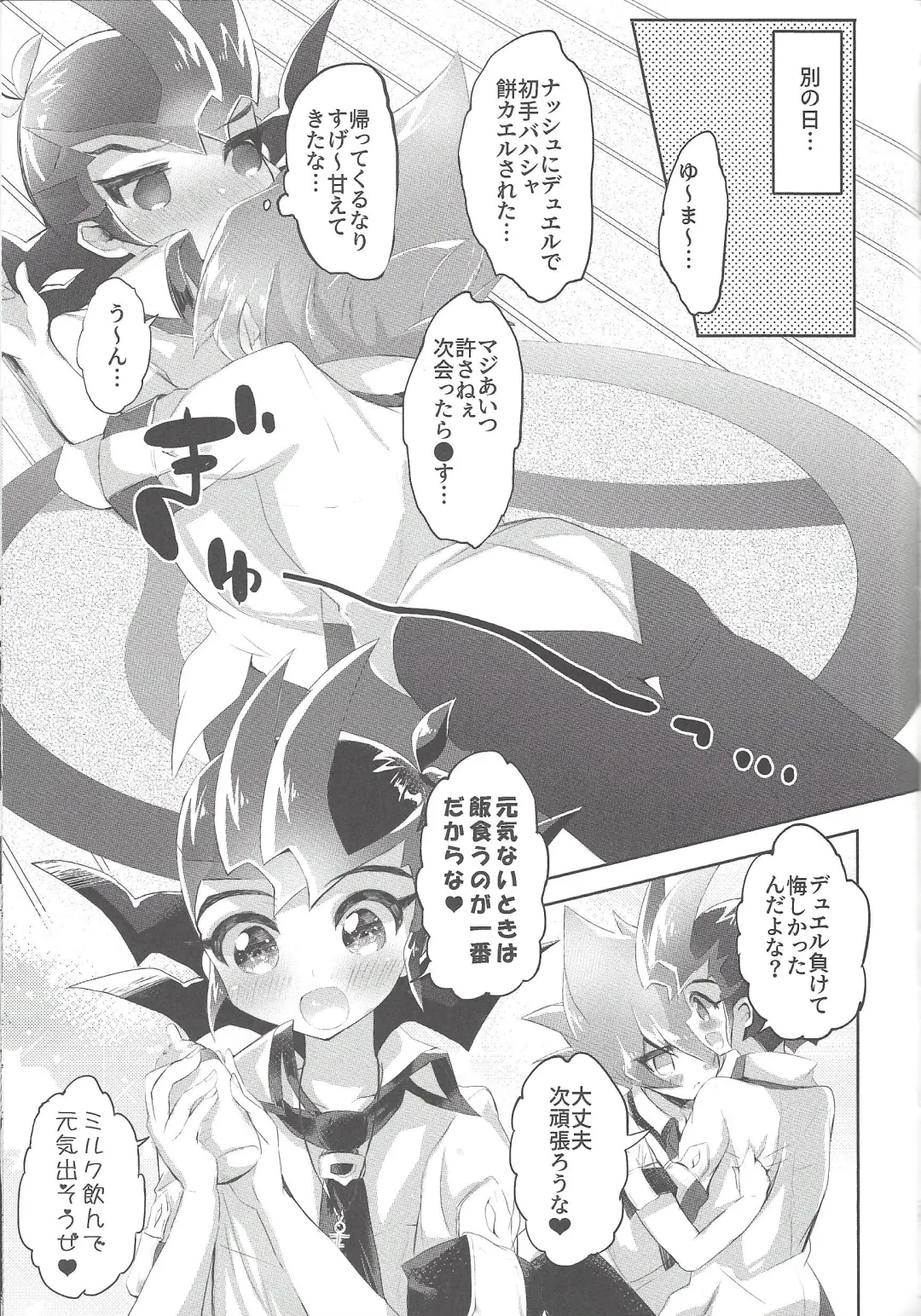 [Kurokiri] La Dolce Vita R-18 Reprinted Collection vol.1 Fhentai - Page 38