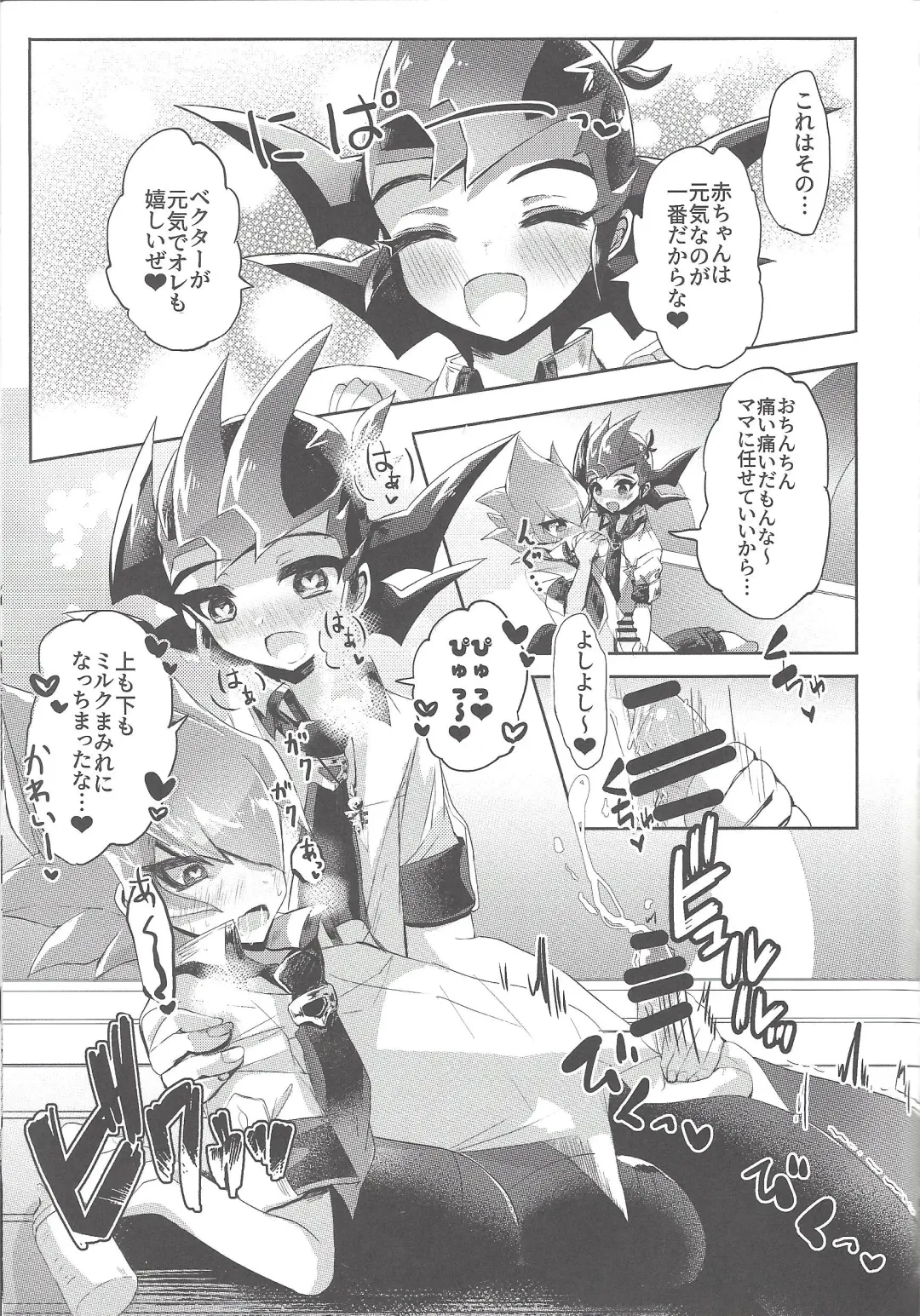 [Kurokiri] La Dolce Vita R-18 Reprinted Collection vol.1 Fhentai - Page 40