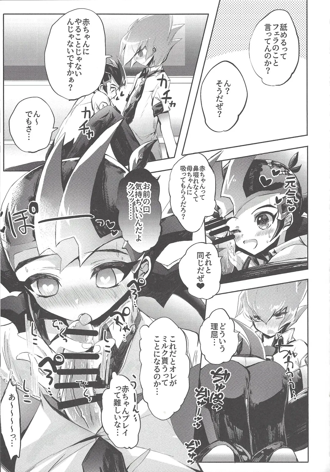 [Kurokiri] La Dolce Vita R-18 Reprinted Collection vol.1 Fhentai - Page 42