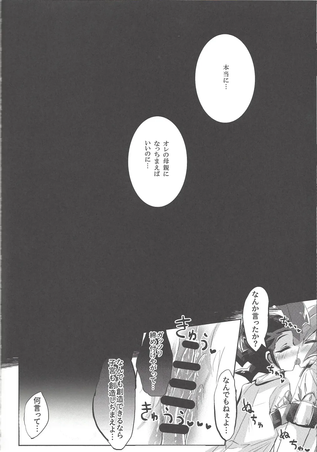 [Kurokiri] La Dolce Vita R-18 Reprinted Collection vol.1 Fhentai - Page 45