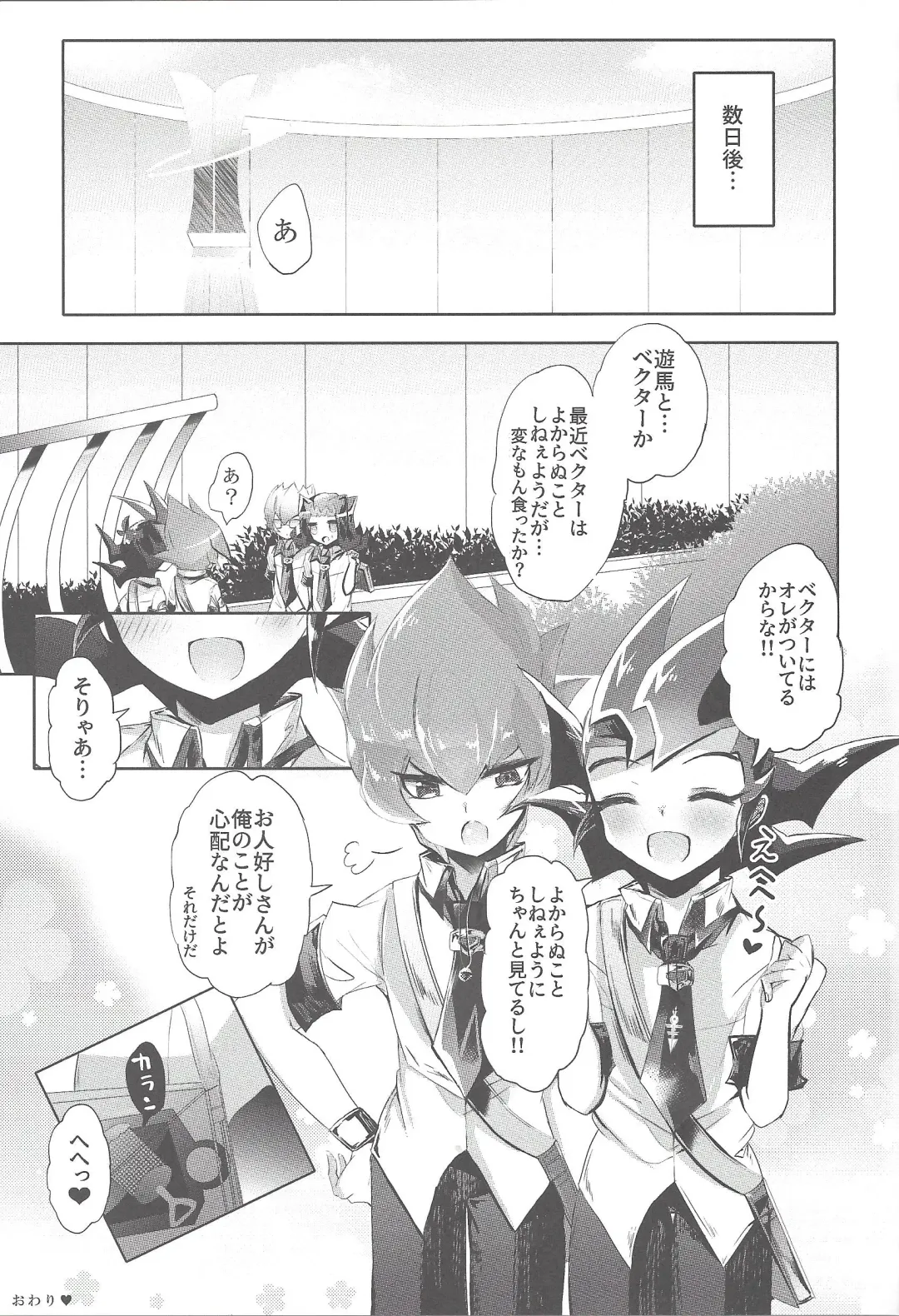 [Kurokiri] La Dolce Vita R-18 Reprinted Collection vol.1 Fhentai - Page 48