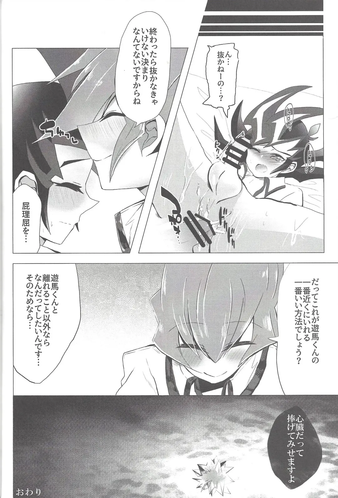 [Kurokiri] La Dolce Vita R-18 Reprinted Collection vol.1 Fhentai - Page 9