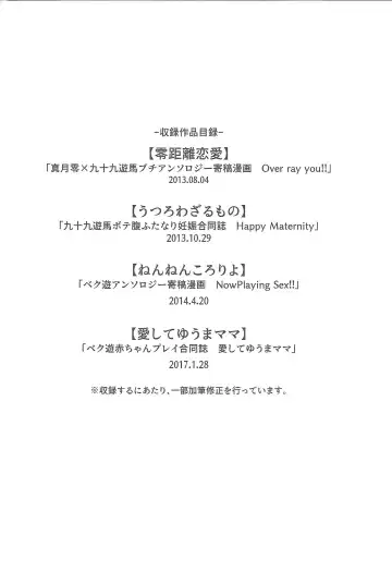 [Kurokiri] La Dolce Vita R-18 Reprinted Collection vol.1 Fhentai - Page 3