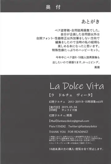 [Kurokiri] La Dolce Vita R-18 Reprinted Collection vol.1 Fhentai - Page 49