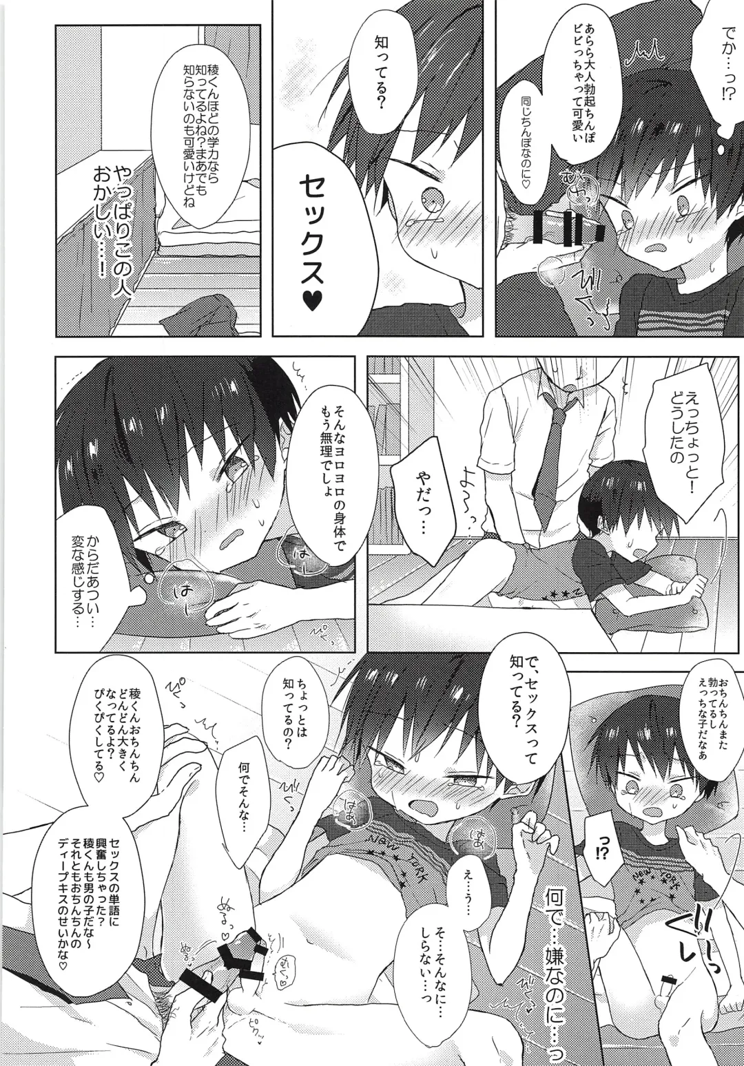 [Shikimura] Ore wa Baka Janai! Fhentai - Page 17