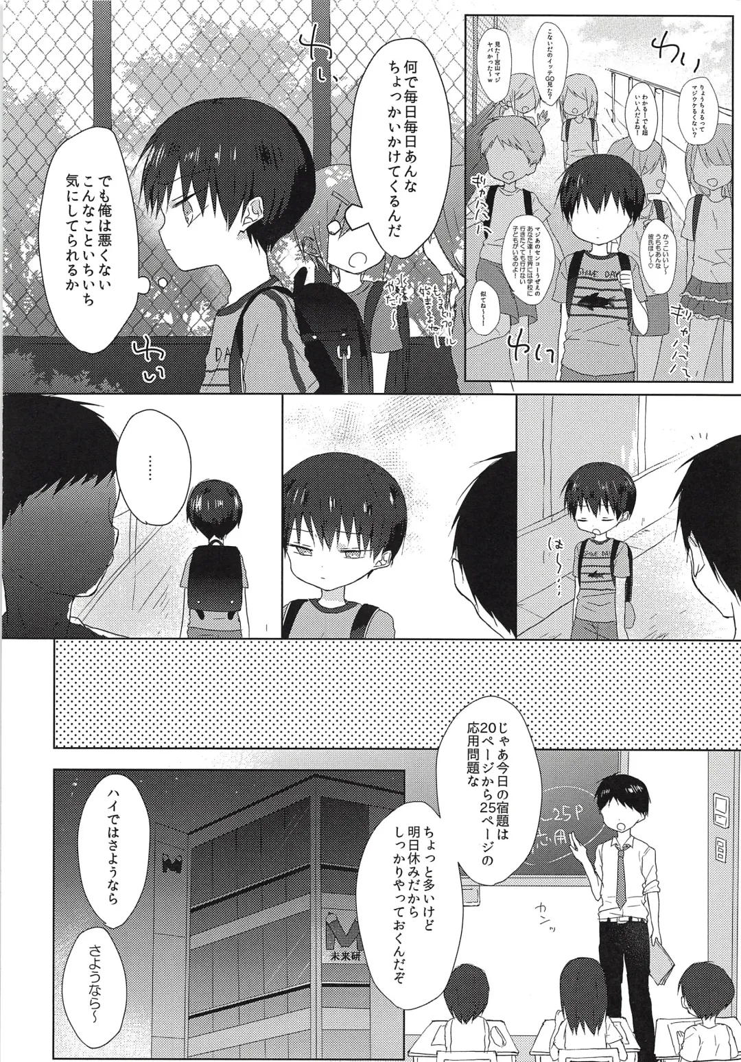 [Shikimura] Ore wa Baka Janai! Fhentai - Page 3