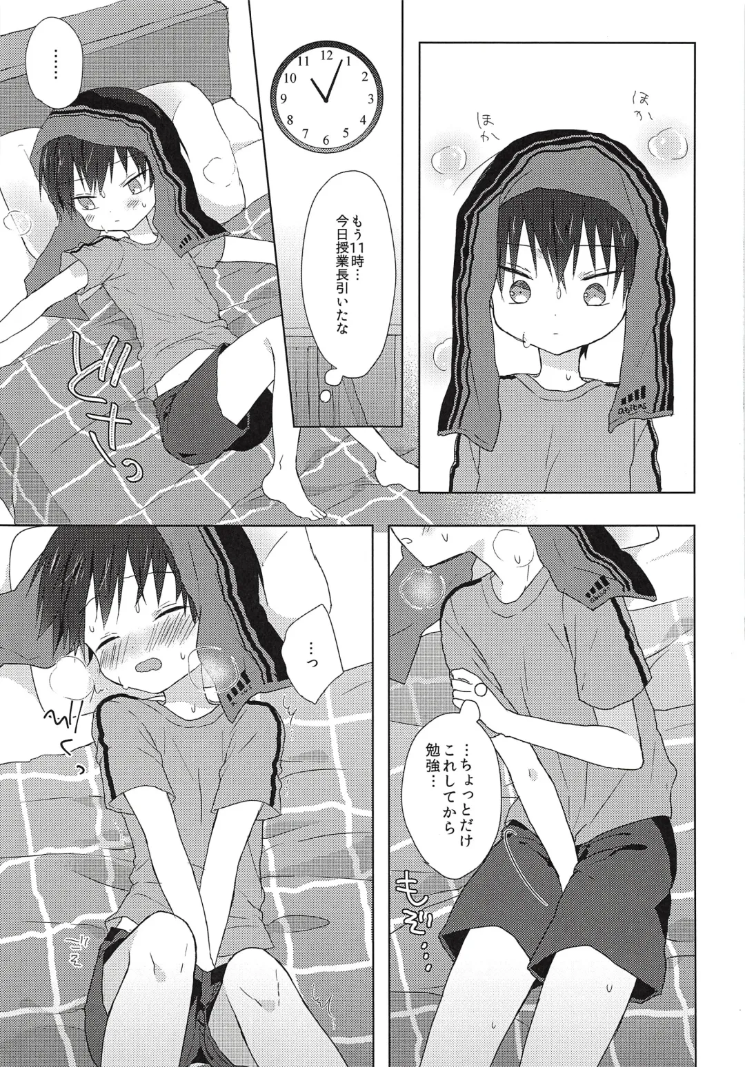 [Shikimura] Ore wa Baka Janai! Fhentai - Page 4