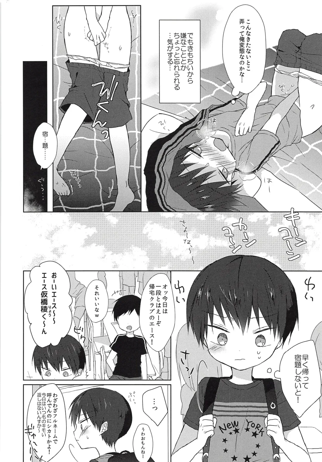 [Shikimura] Ore wa Baka Janai! Fhentai - Page 5