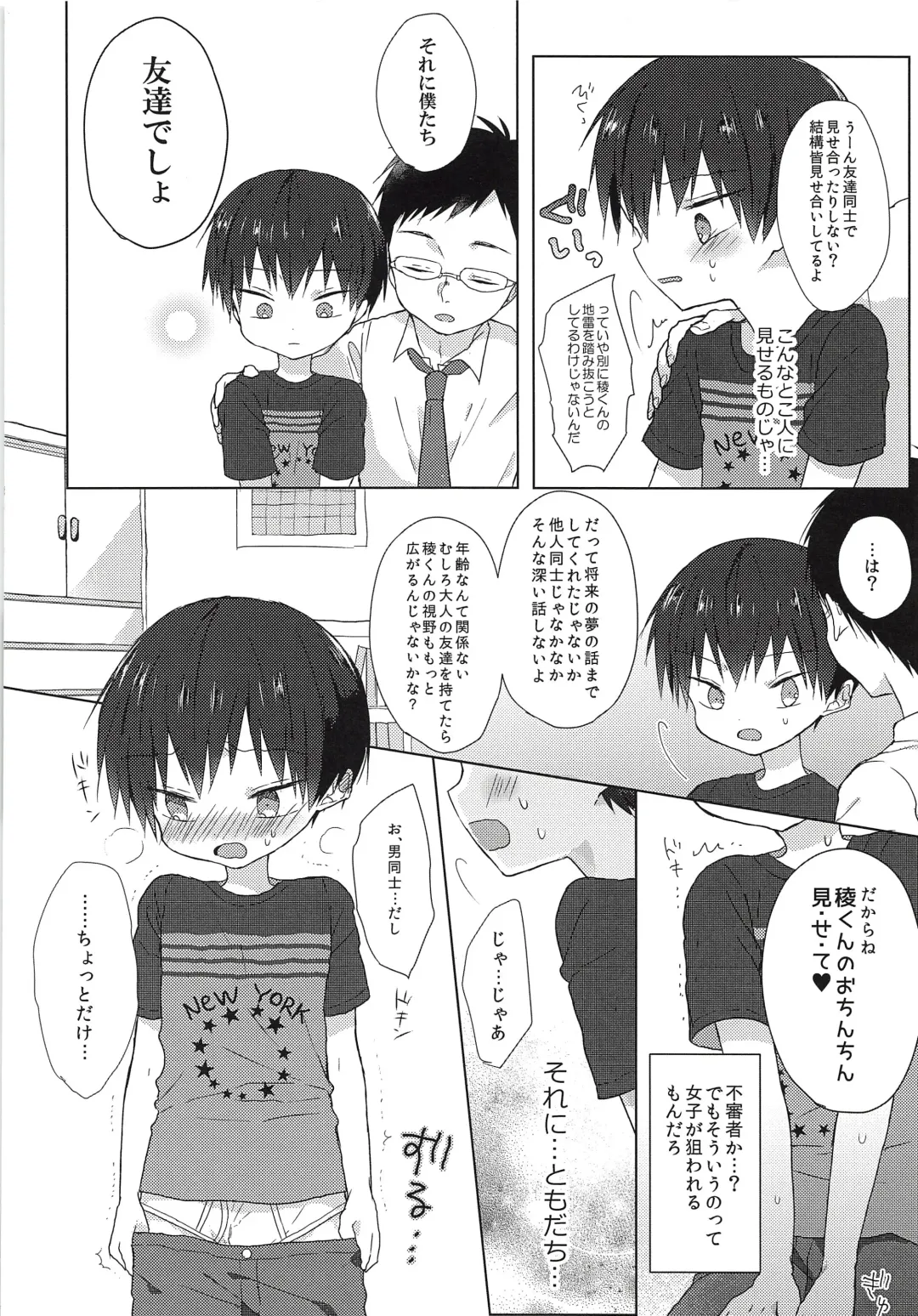 [Shikimura] Ore wa Baka Janai! Fhentai - Page 9